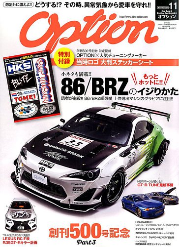 Option（オプション） 2018年11月号 (発売日2018年09月26日) | 雑誌