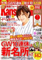 山本彩 の雑誌情報｜雑誌のFujisan