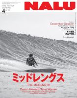 NALU（ナルー）のバックナンバー | 雑誌/定期購読の予約はFujisan