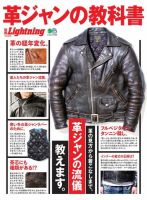 別冊Lightningシリーズのバックナンバー | 雑誌/電子書籍/定期購読の