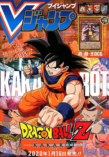 Vジャンプ 2020年2月号 (発売日2019年12月21日) | 雑誌/定期購読の予約