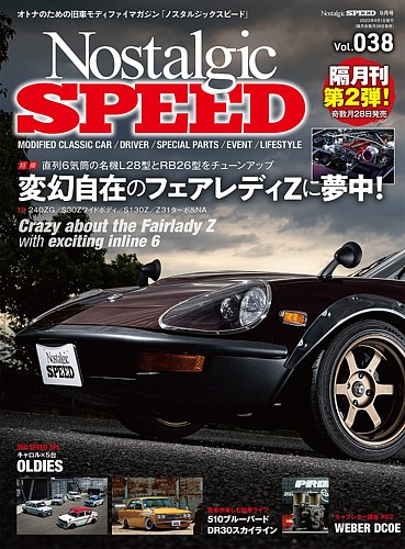 Nostalgic SPEED（ノスタルジックスピード） Vol.38 (発売日2023年07月