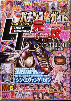 パチンコ必勝ガイドMAX 2024年3月号 (発売日2024年01月19日) | 雑誌