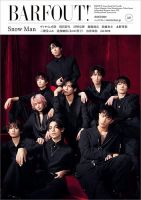 BARFOUT！（バァフアウト） Vol.342 (発売日2024年02月16日) | 雑誌