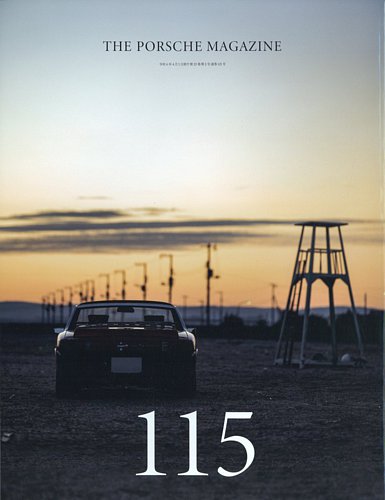 THE 911 ＆ PORSCHE MAGAZINE（ザ911アンドポルシェマガジン） 115号