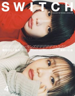 SWITCH（スイッチ） Vol.42 No.4 (発売日2024年03月20日) | 雑誌/定期