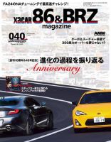 XaCAR 86 & BRZ Magazine（ザッカー86アンドビーアールゼットマガジン