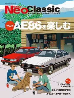 Old-timer ネオクラシック 2023年02月13日発売号 | 雑誌/電子書籍/定期