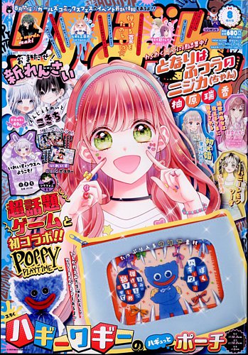 りぼん 巻頭カラー りぼん本誌の表紙切り抜き 200枚以上 まとめ売り