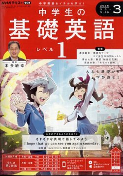 最新版2025年度】鉄緑会 中1英語基礎講座 BASIC テキスト＋問題集