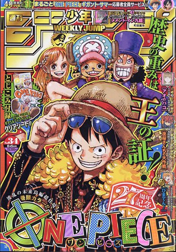 週刊少年ジャンプ 2024年8/5号 (発売日2024年07月22日) | 雑誌/定期