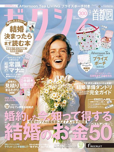 希少 Élégance 雑誌 ファション雑誌 アンティーク29巻セット 希少
