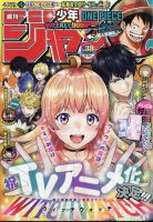 週刊少年ジャンプ 2024年9/2号 (発売日2024年08月19日) | 雑誌/定期