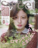 Sweet（スウィート） 2024年10月号 (発売日2024年09月12日) | 雑誌