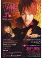 特撮雑誌 HERO VISION 創刊号～60 号 60冊セット 特撮雑誌 HERO VISION