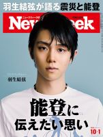羽生結弦 表紙｜雑誌のFujisan