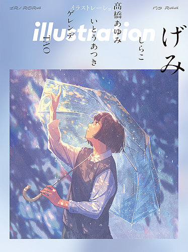 色鉛筆画 イラストレーション 雑誌表紙 原画 「今どきの結婚式