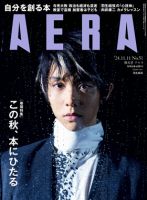 羽生結弦 表紙｜雑誌のFujisan