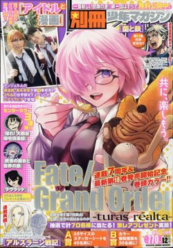 別冊 少年マガジン 2024年12月号 (発売日2024年11月08日) | 雑誌/定期