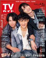 雑誌の発売日カレンダー（2024年03月27日発売の雑誌) | 雑誌/定期購読