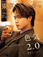 コムドット の雑誌情報｜雑誌のFujisan