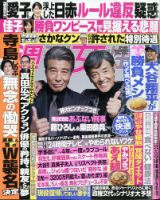 柴田恭兵 の雑誌情報｜雑誌のFujisan