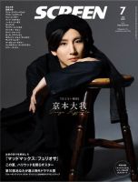 映画雑誌 SCREEN まとめ売り 映画雑誌 SCREEN まとめ売り 2025年最新