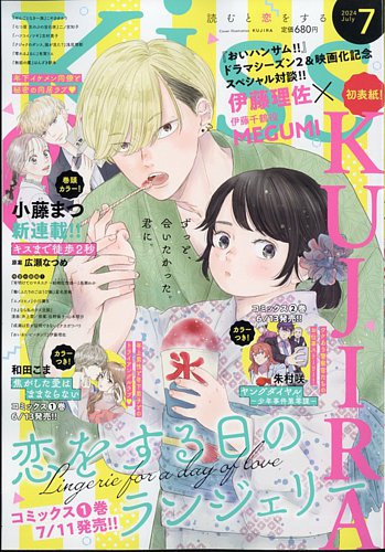 KISS (キス) 2024年7月号 (発売日2024年05月24日) | 雑誌/定期購読の