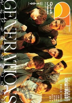 Quick Japan Vol.169 (発売日2023年12月13日) | 雑誌/電子書籍/定期