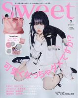 Sweet（スウィート） 2024年7月号 (発売日2024年06月12日) | 雑誌/定期