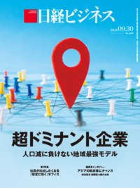 ☆ひ 九〇年代 時代をこう読む 1990s 日本の社会・経済・企業はこう