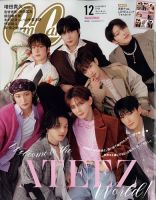 CanCam(キャンキャン) 特別版 2024年12月号 (発売日2024年10月19日