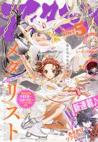 アフタヌーン 2025年5月号 (発売日2025年03月25日) | 雑誌/定期購読の