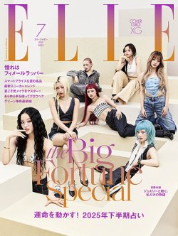 エル・ジャポン（ELLE JAPON） 2025年7月号 (発売日2025年05月28日