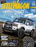 STYLE WAGON (スタイルワゴン)｜定期購読 - 雑誌のFujisan