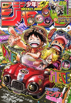 週刊少年ジャンプ 2025年6/9号 (発売日2025年05月26日) | 雑誌/定期