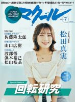 マクールのバックナンバー | 雑誌/電子書籍/定期購読の予約はFujisan