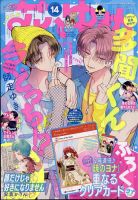 多聞くん今どっち!? の雑誌情報｜雑誌のFujisan