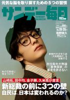 塩野瑛久 の雑誌情報｜雑誌のFujisan
