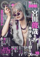 コスプレイモード のバックナンバー | 雑誌/電子書籍/定期購読の予約は