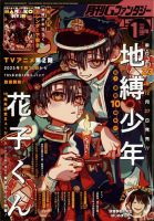 月刊 G ファンタジー 2025年1月号 (発売日2024年12月18日) | 雑誌/定期