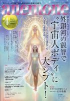 anemone（アネモネ）のバックナンバー | 雑誌/定期購読の予約はFujisan