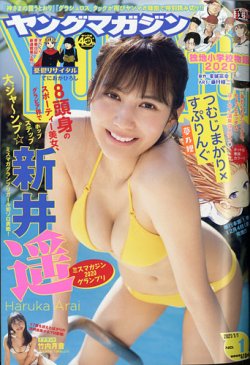 週刊ヤングマガジン 2021年1/1号 (発売日2020年11月30日) | 雑誌/定期