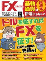 FX攻略.comのバックナンバー | 雑誌/電子書籍/定期購読の予約はFujisan