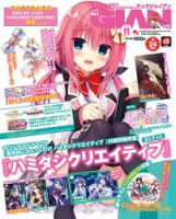 TECH GIAN（テックジャイアン）のバックナンバー | 雑誌/定期購読の