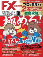 FX攻略.comのバックナンバー | 雑誌/電子書籍/定期購読の予約はFujisan