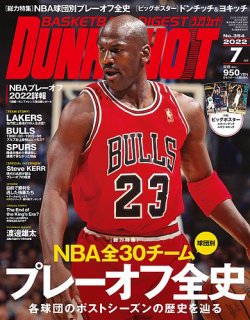 DUNK SHOOT（ダンクシュート） 7月号 (発売日2022年05月25日) | 雑誌