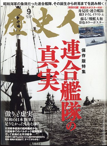 艦隊の歴史 古典的装丁 艦隊の歴史 古典的装丁 艦隊の歴史 古典的装丁