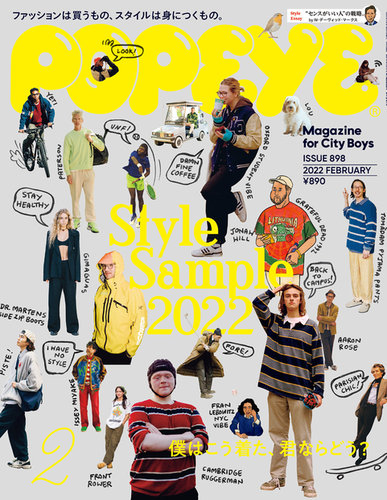 POPEYE（ポパイ） 2022年2月号 (発売日2022年01月08日) | 雑誌/電子