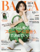 BAILA（バイラ） 2022年5月号 (発売日2022年03月10日) | 雑誌/定期購読